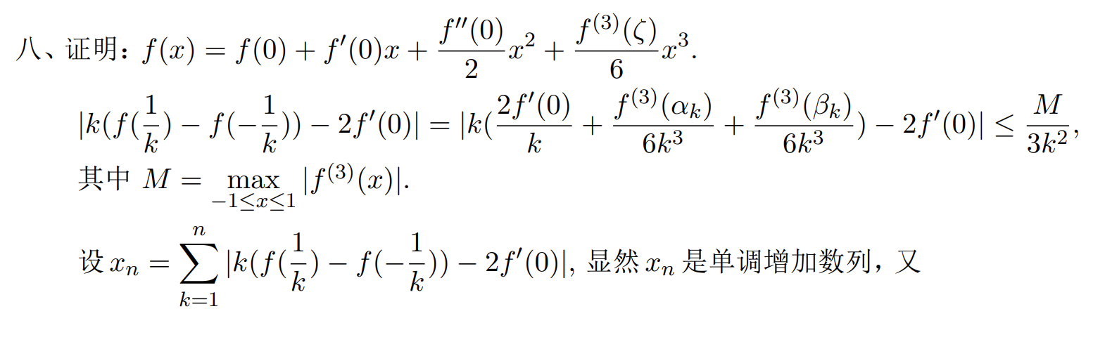 image-20240101164007167