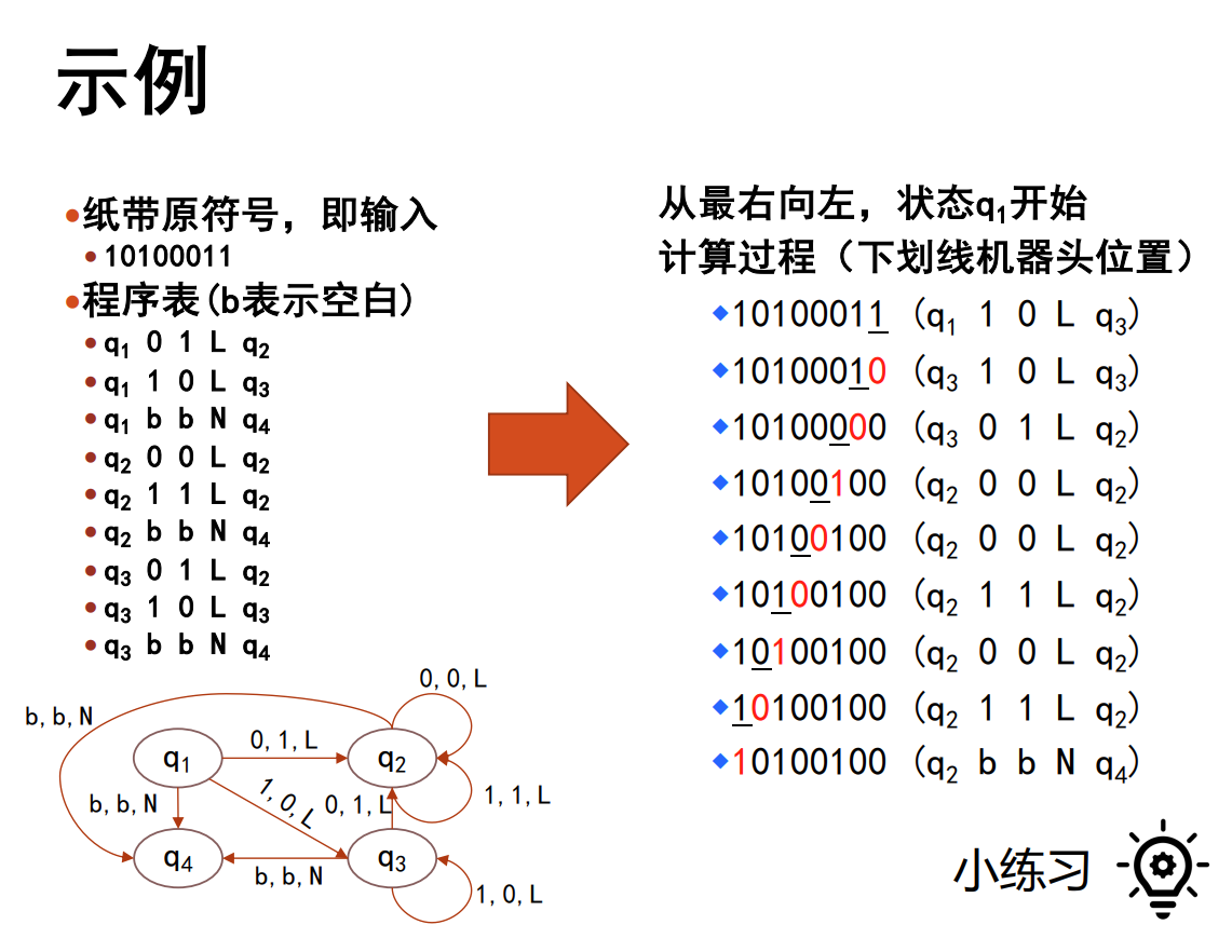 image-20240107154404408