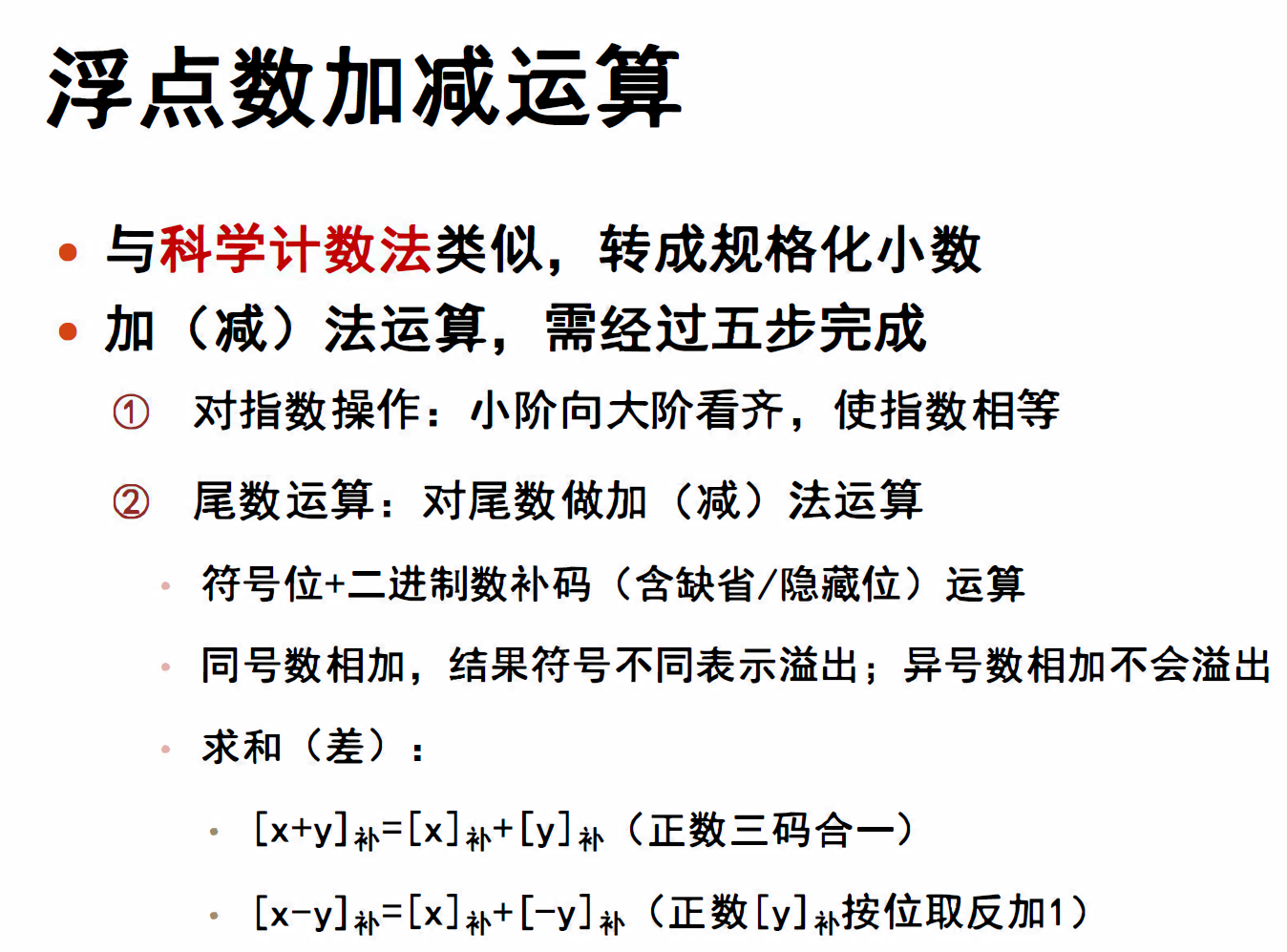 image-20240107184915602
