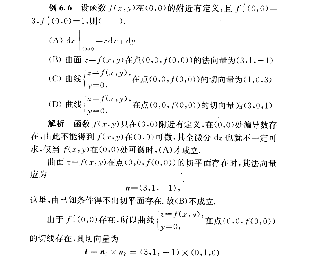 image-20240311194316473