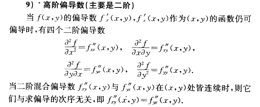 image-20240420125253436