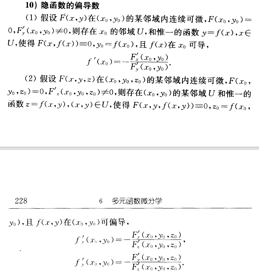 image-20240420143912720