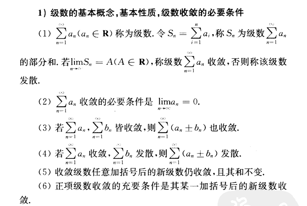 image-20240609184401332