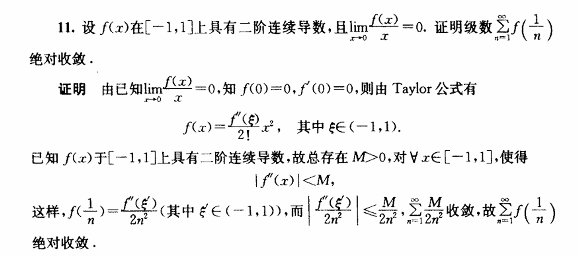 image-20240609201425638