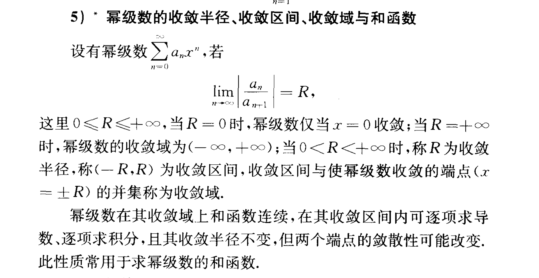 image-20240610151848902
